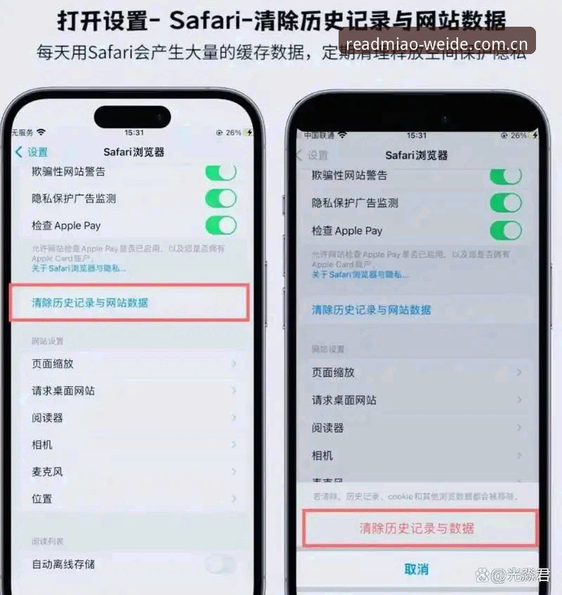 伟德国际体育投注数据中心 伟德体育平台数据中心入口调整最新动态:iOS用户需清理缓存适配新版接口